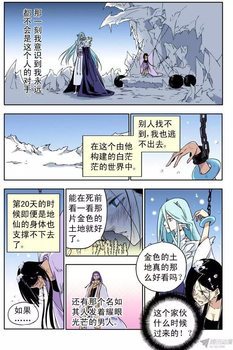 第58回 白米的回忆1-第57话