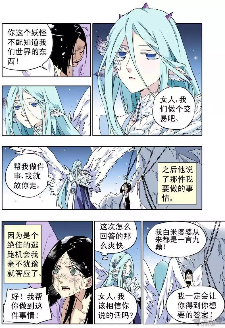 第58回 白米的回忆1-第57话