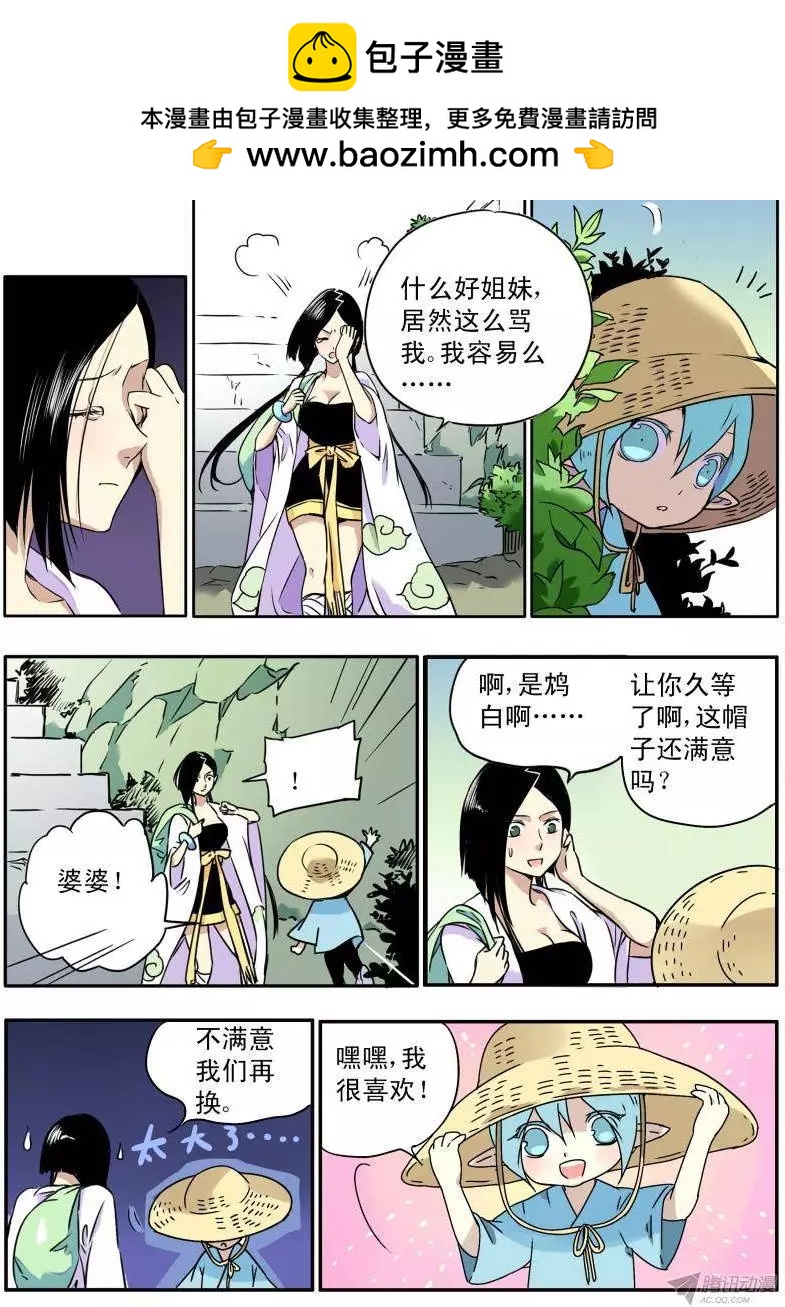 第60回 白米的回忆03-第59话