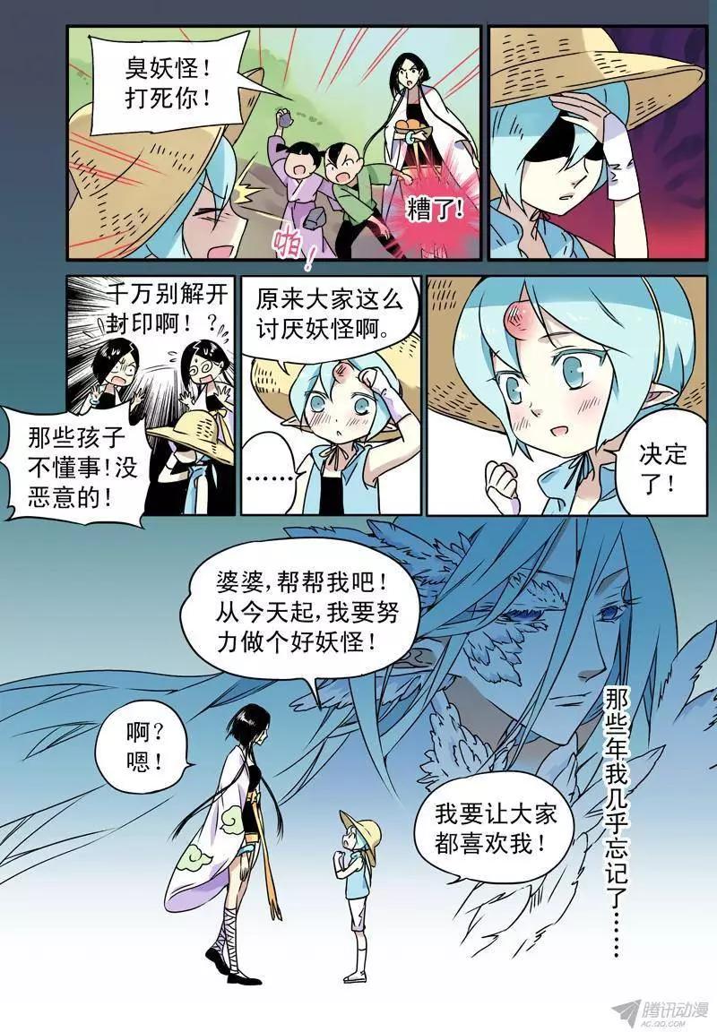 第60回 白米的回忆03-第59话