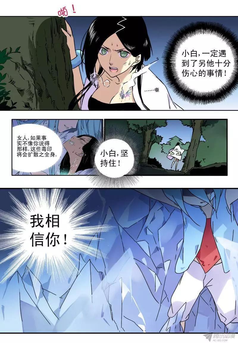 第60回 白米的回忆03-第59话