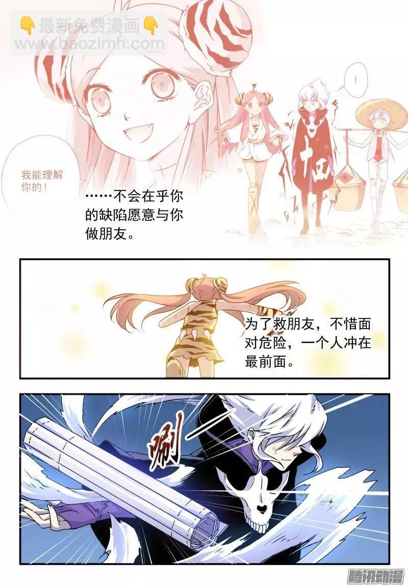 第62回 毕生追随-第61话