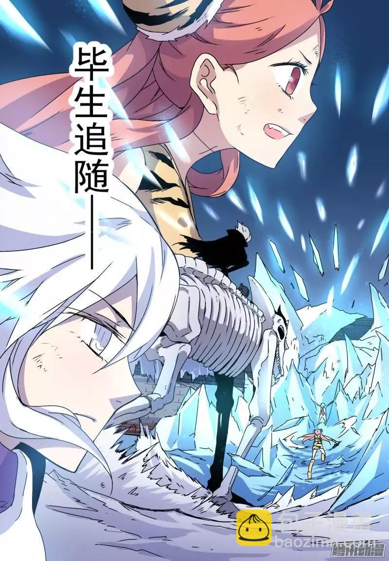 第62回 毕生追随-第61话