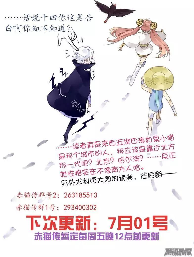 第62回 毕生追随-第61话