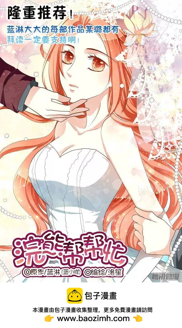 第62回 毕生追随-第61话