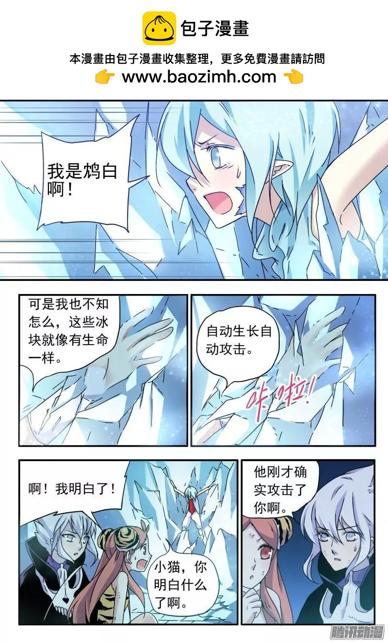 第62回 毕生追随-第61话