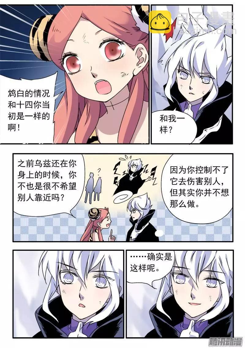 第62回 毕生追随-第61话