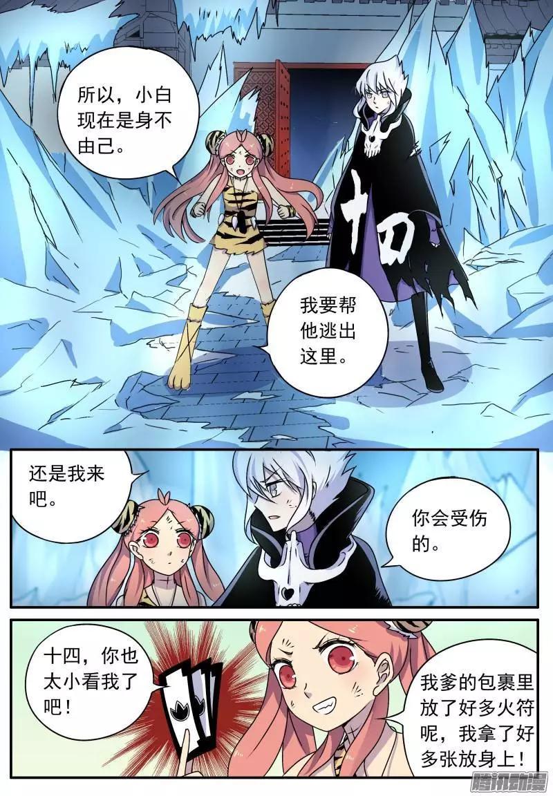 第62回 毕生追随-第61话