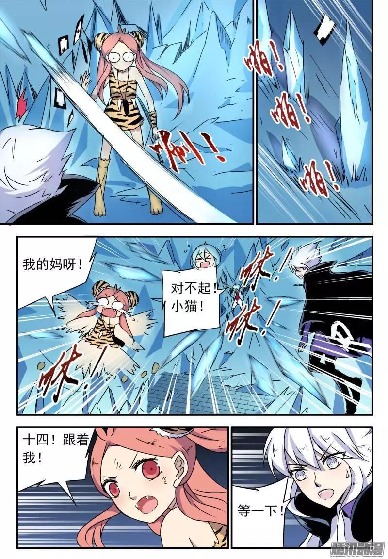 第62回 毕生追随-第61话