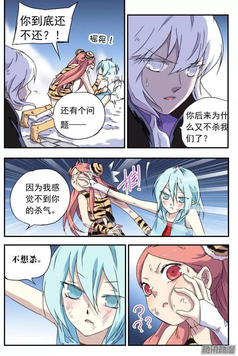 第64回 不杀之恩2-第63话