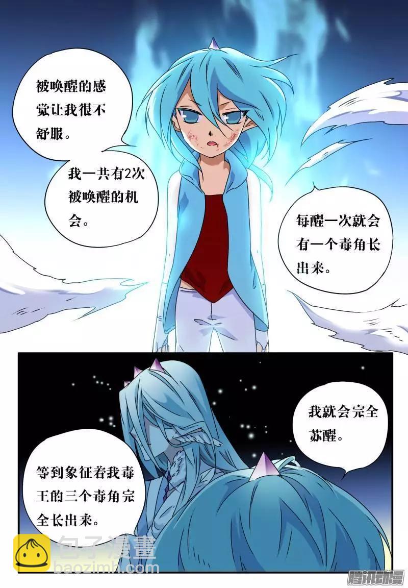 第64回 不杀之恩2-第63话