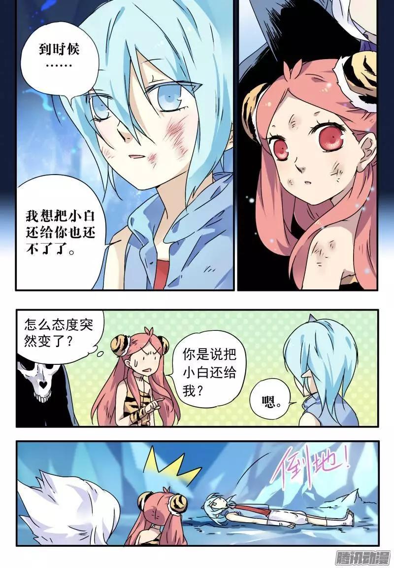 第64回 不杀之恩2-第63话