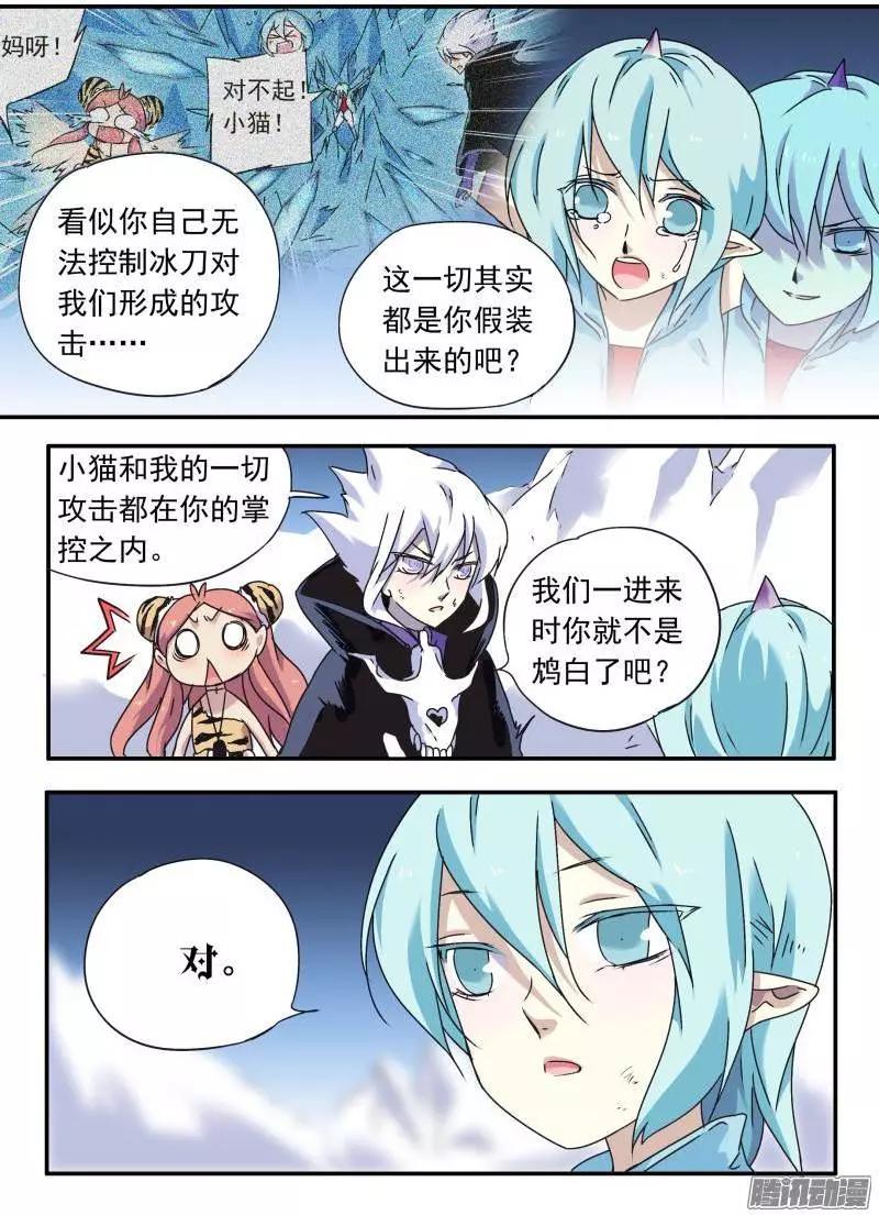 第64回 不杀之恩2-第63话