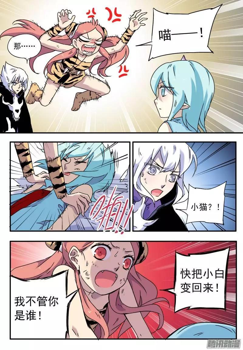 第64回 不杀之恩2-第63话