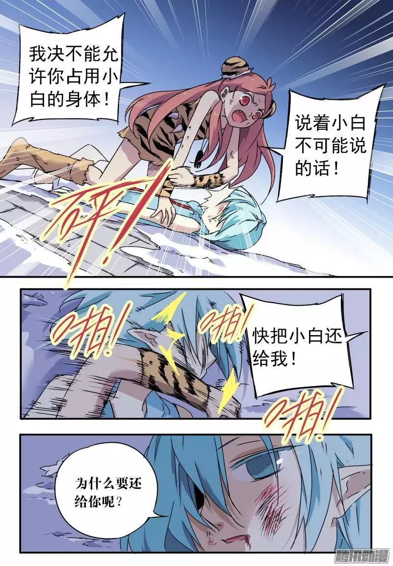 第64回 不杀之恩2-第63话