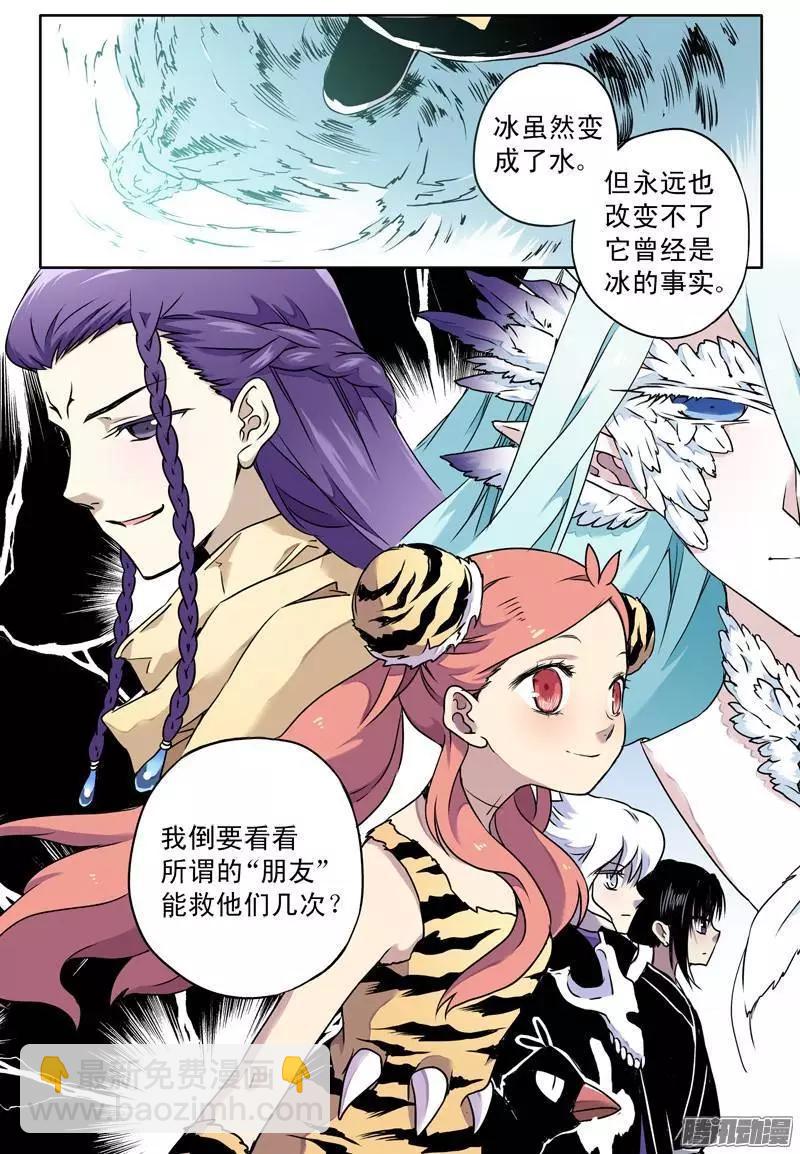 第66回 旧的落幕新的开始-第65话