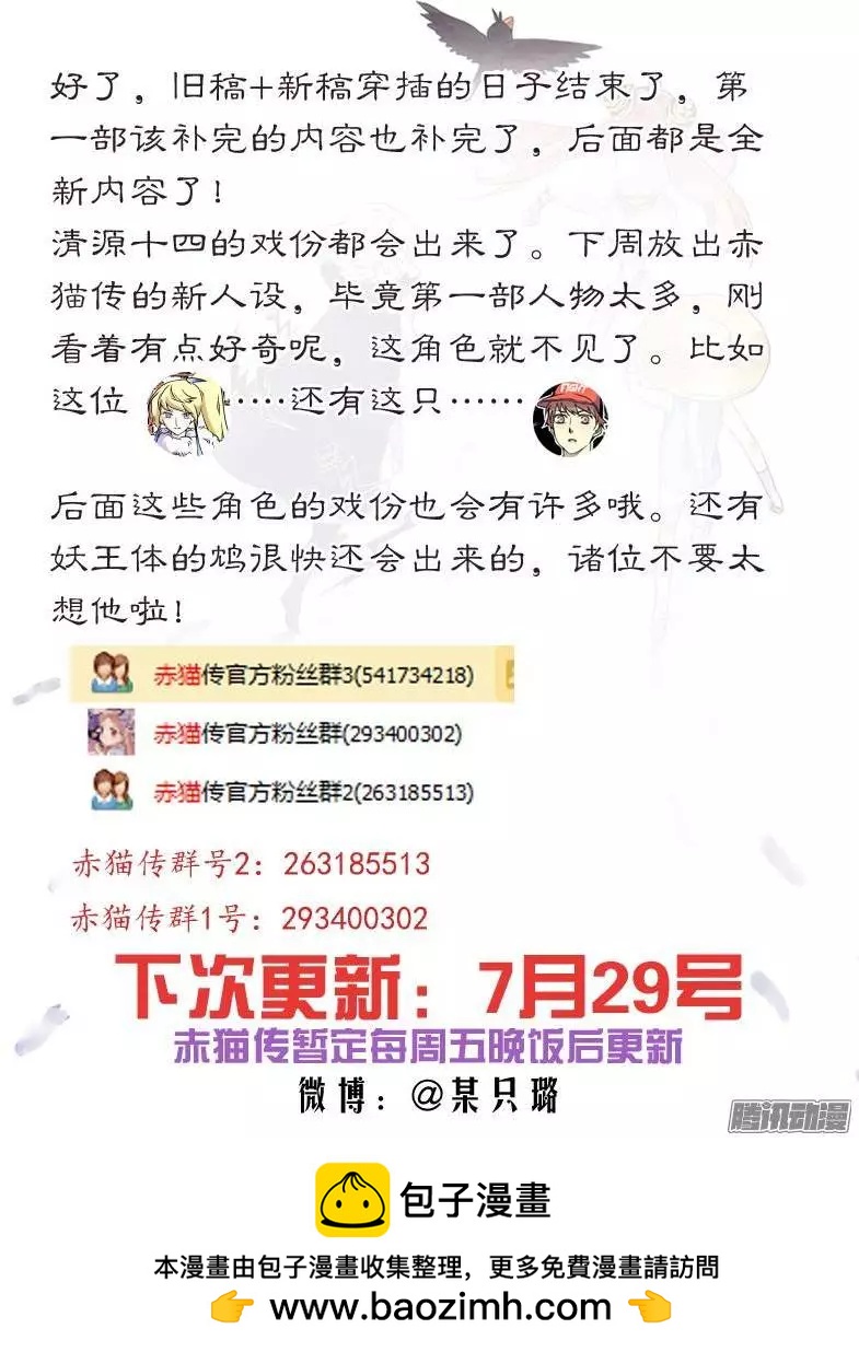 第66回 旧的落幕新的开始-第65话