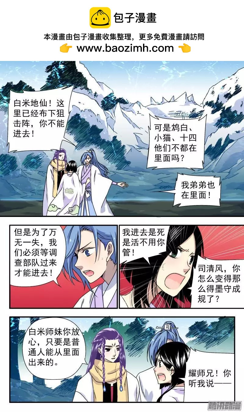 第66回 旧的落幕新的开始-第65话