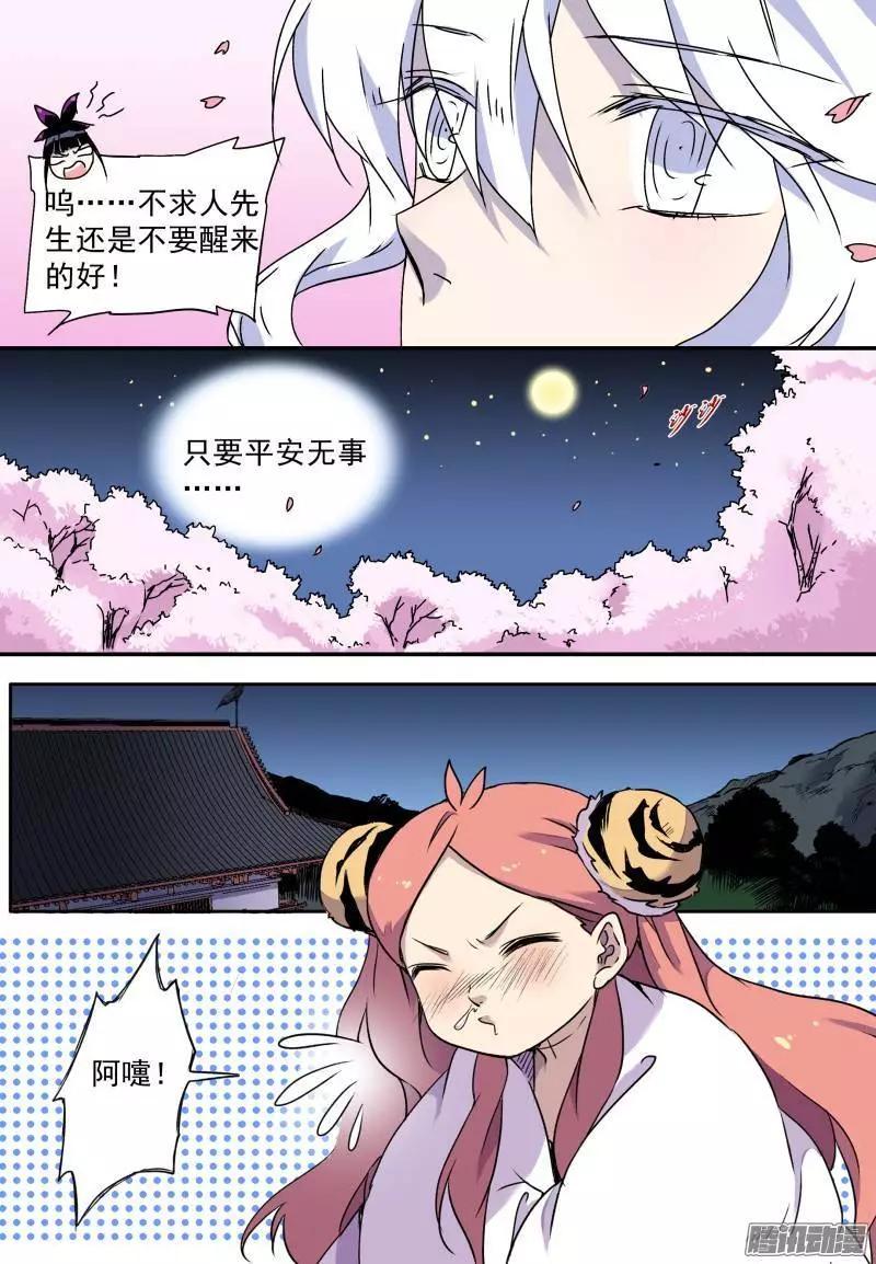 第66回 旧的落幕新的开始-第65话