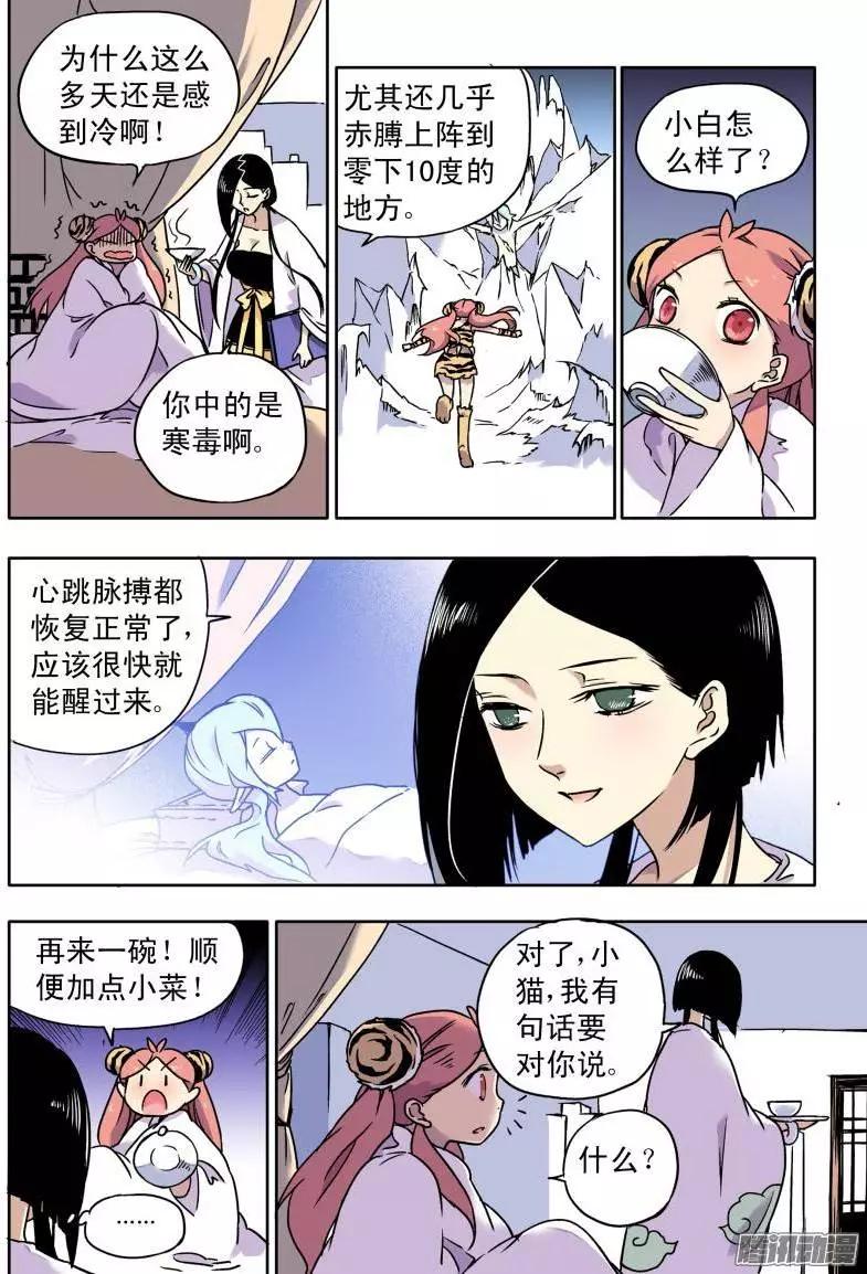 第66回 旧的落幕新的开始-第65话