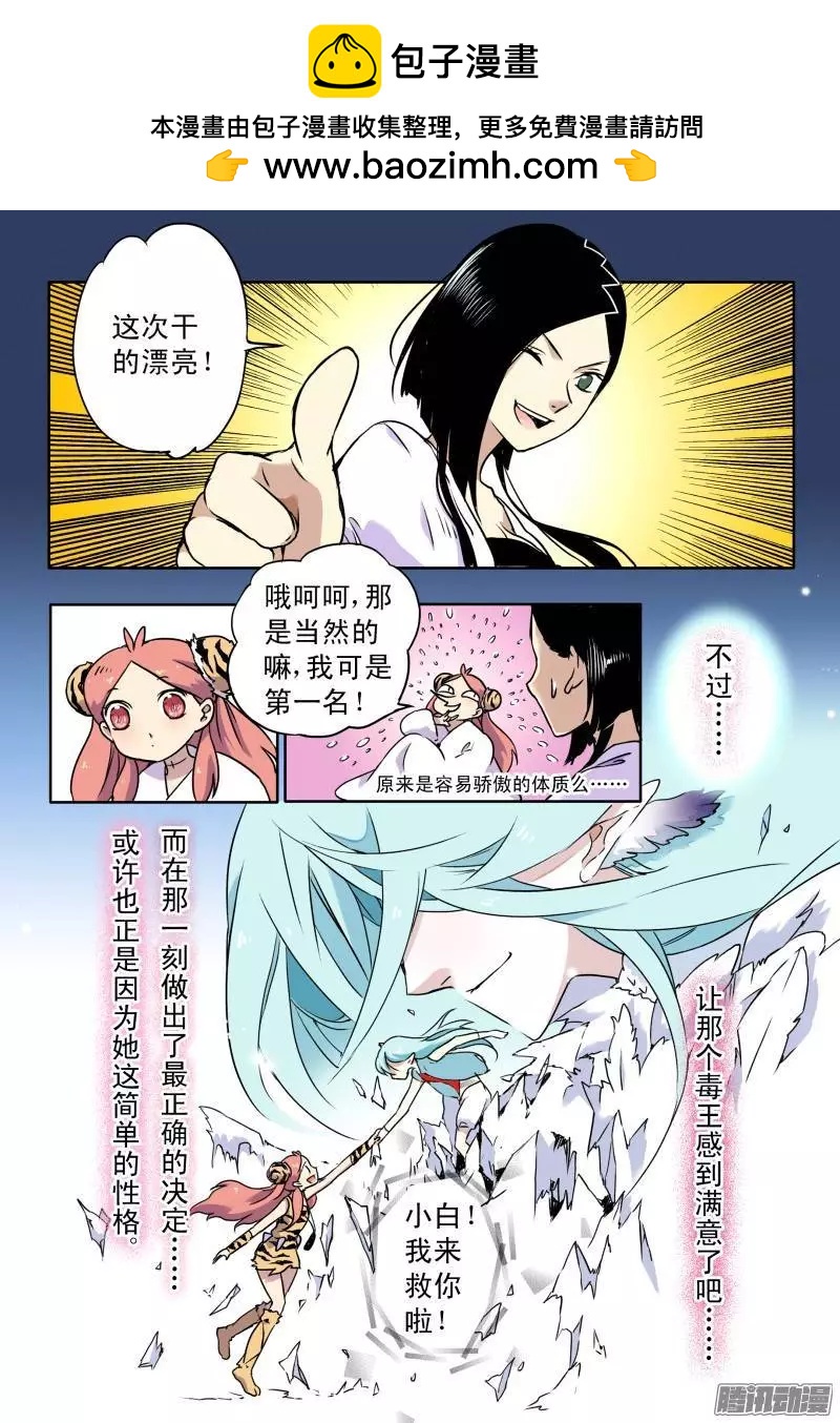 第66回 旧的落幕新的开始-第65话