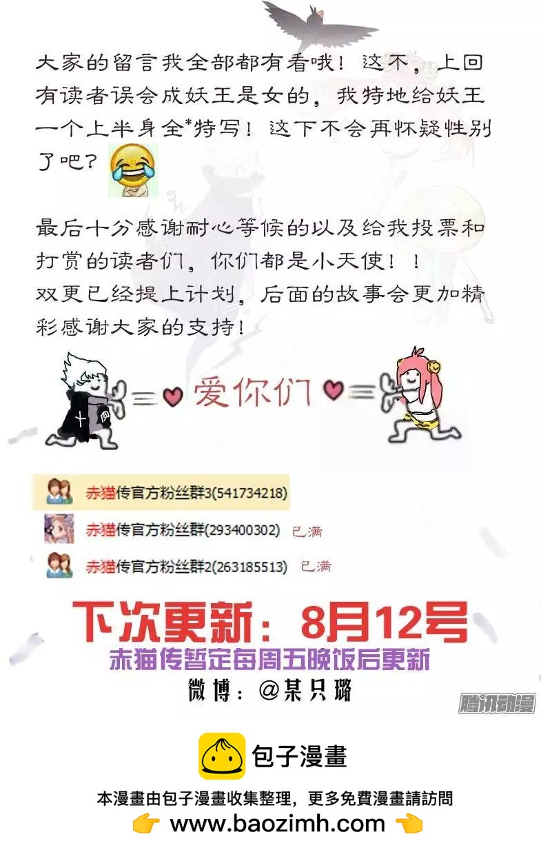 赤貓 - 第68回 失敗的任務01 - 3