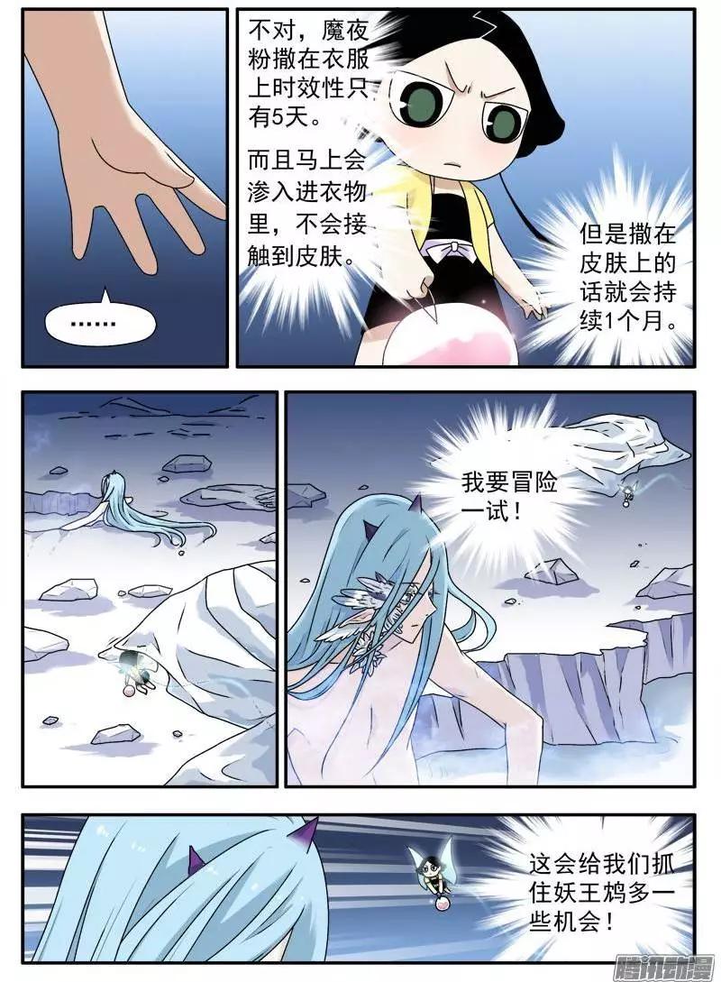 赤貓 - 第68回 失敗的任務01 - 2