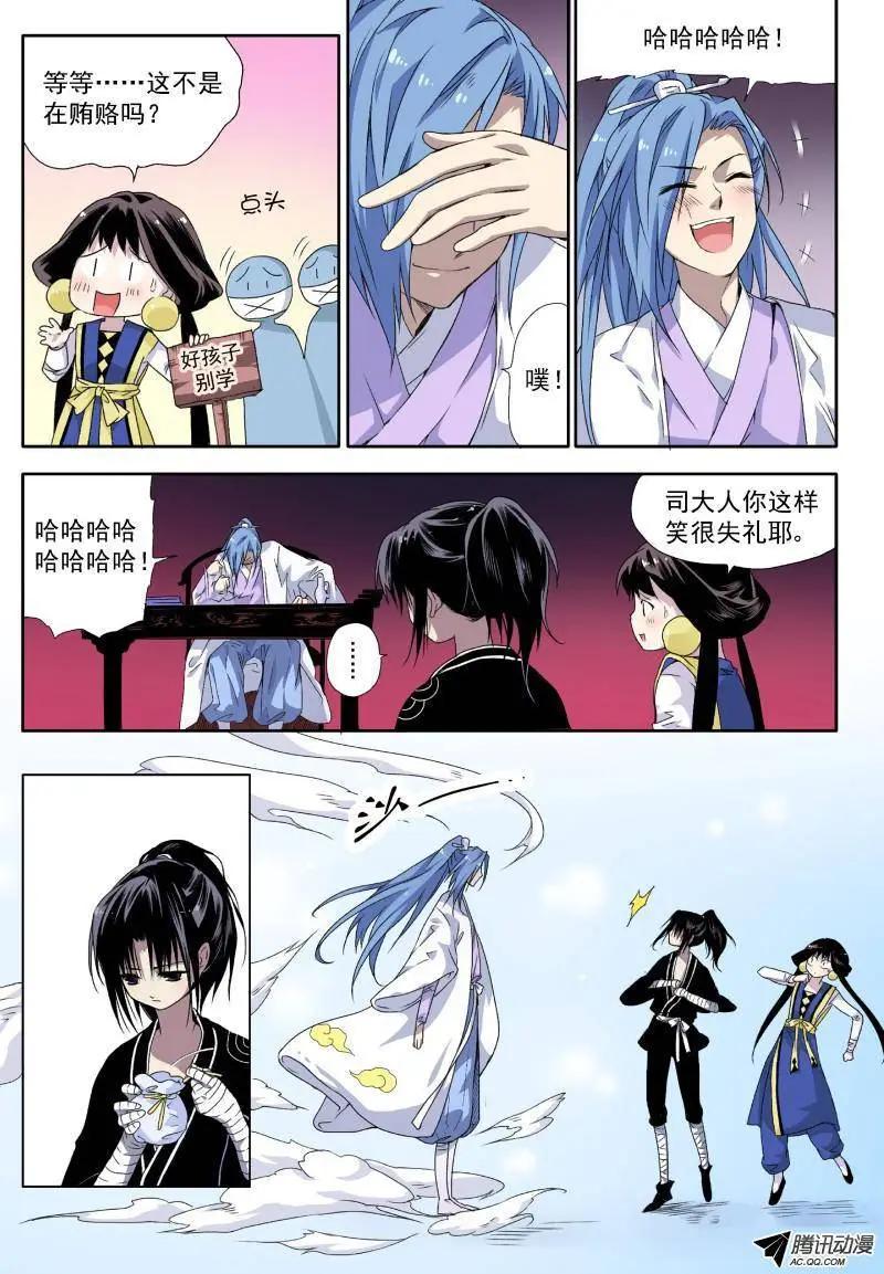 第07回 小猫的决心-第7话