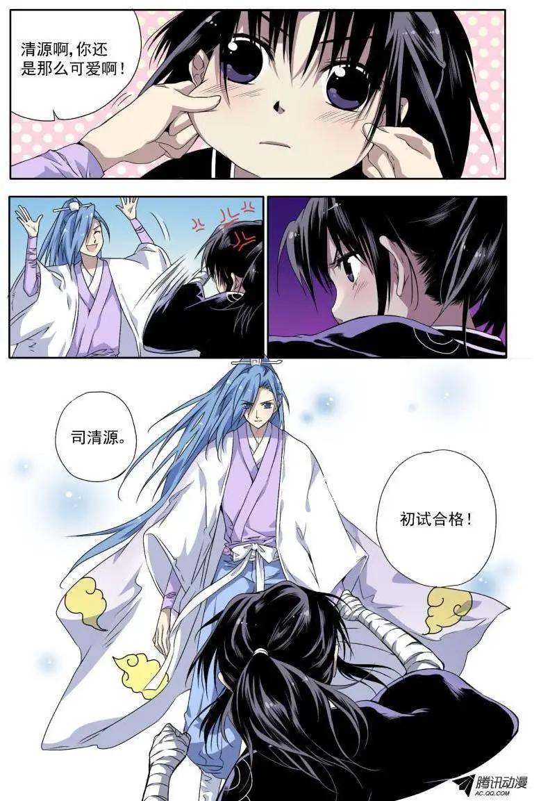 第07回 小猫的决心-第7话