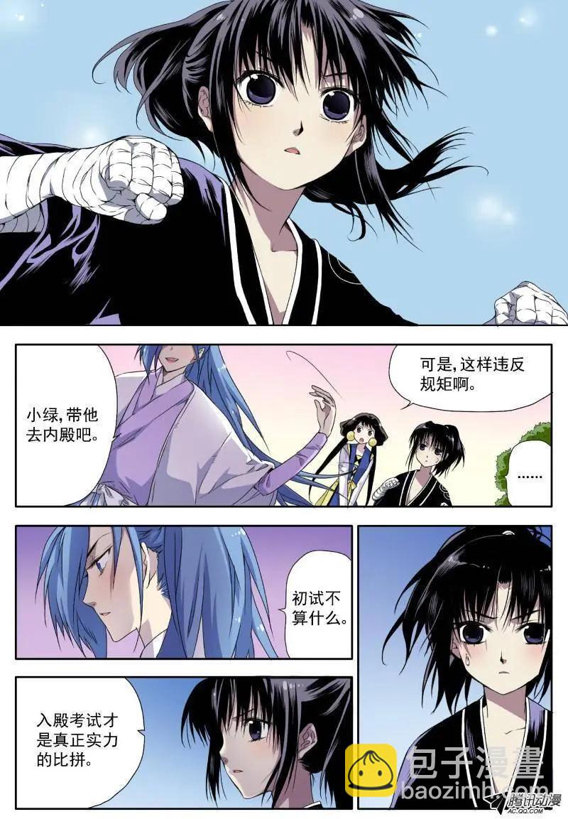 第07回 小猫的决心-第7话