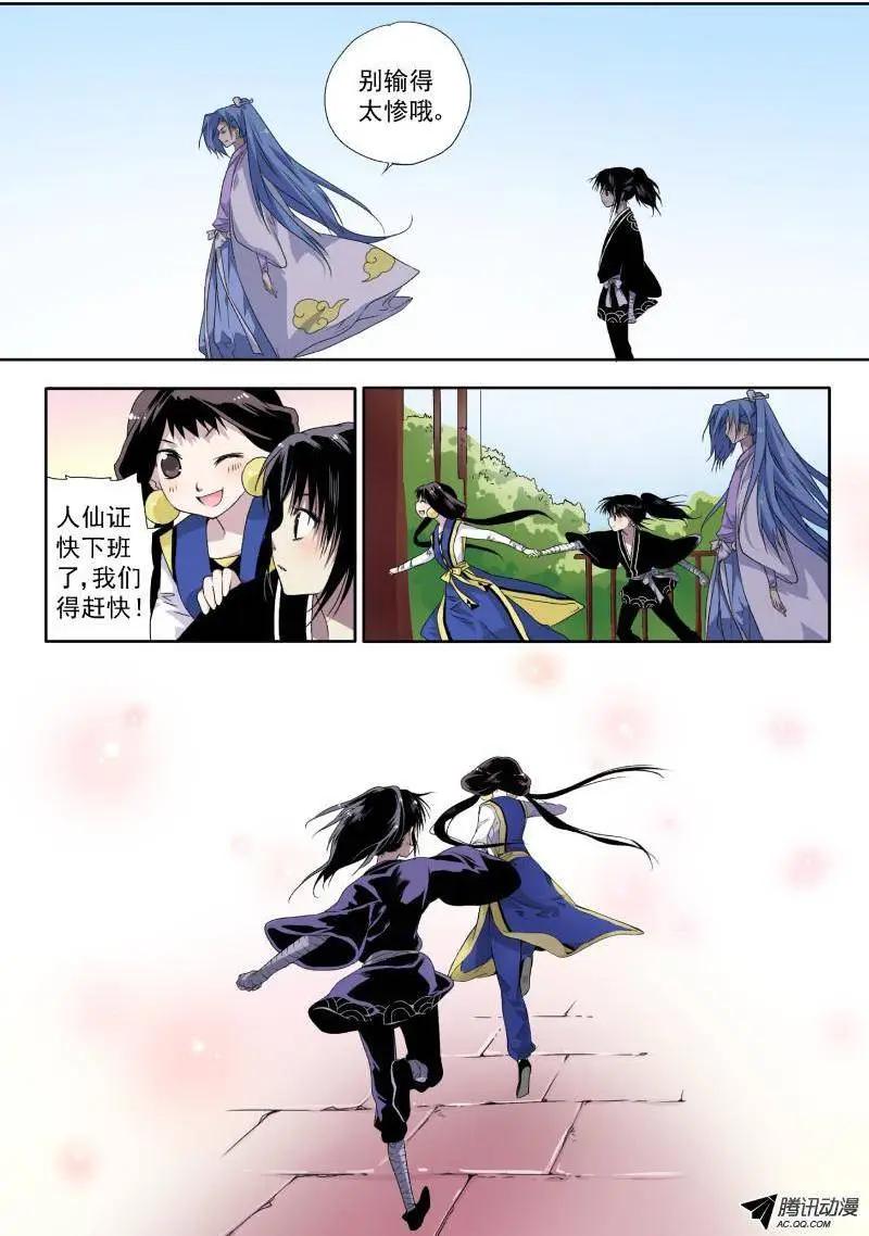 第07回 小猫的决心-第7话