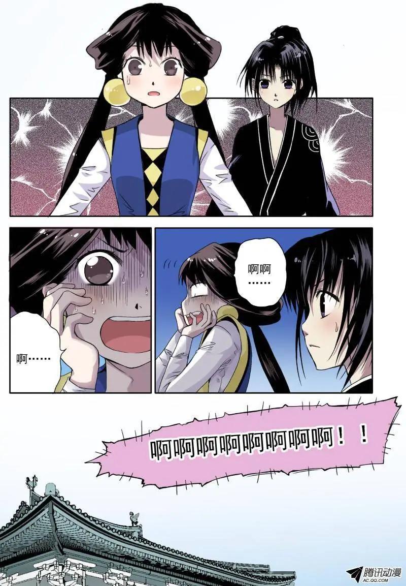 第07回 小猫的决心-第7话