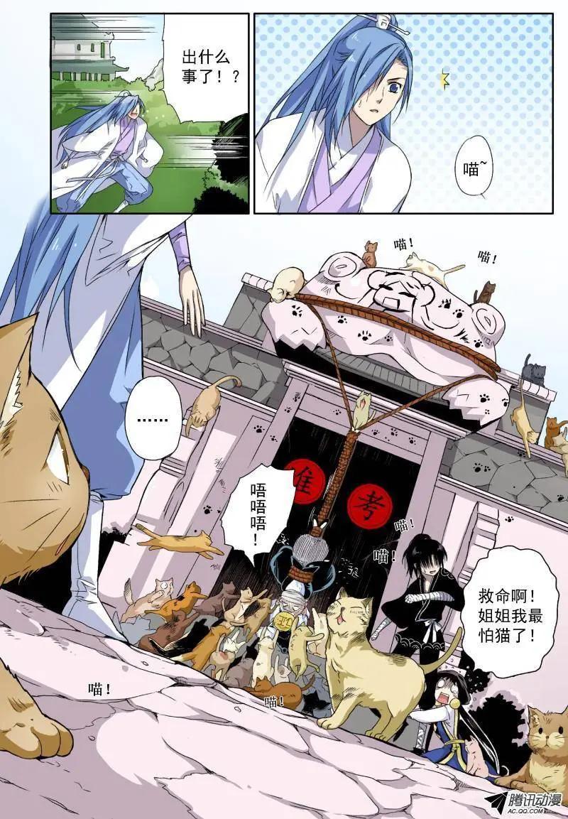 第07回 小猫的决心-第7话