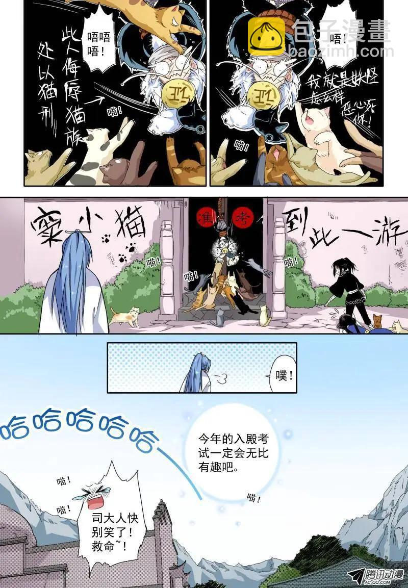 第07回 小猫的决心-第7话