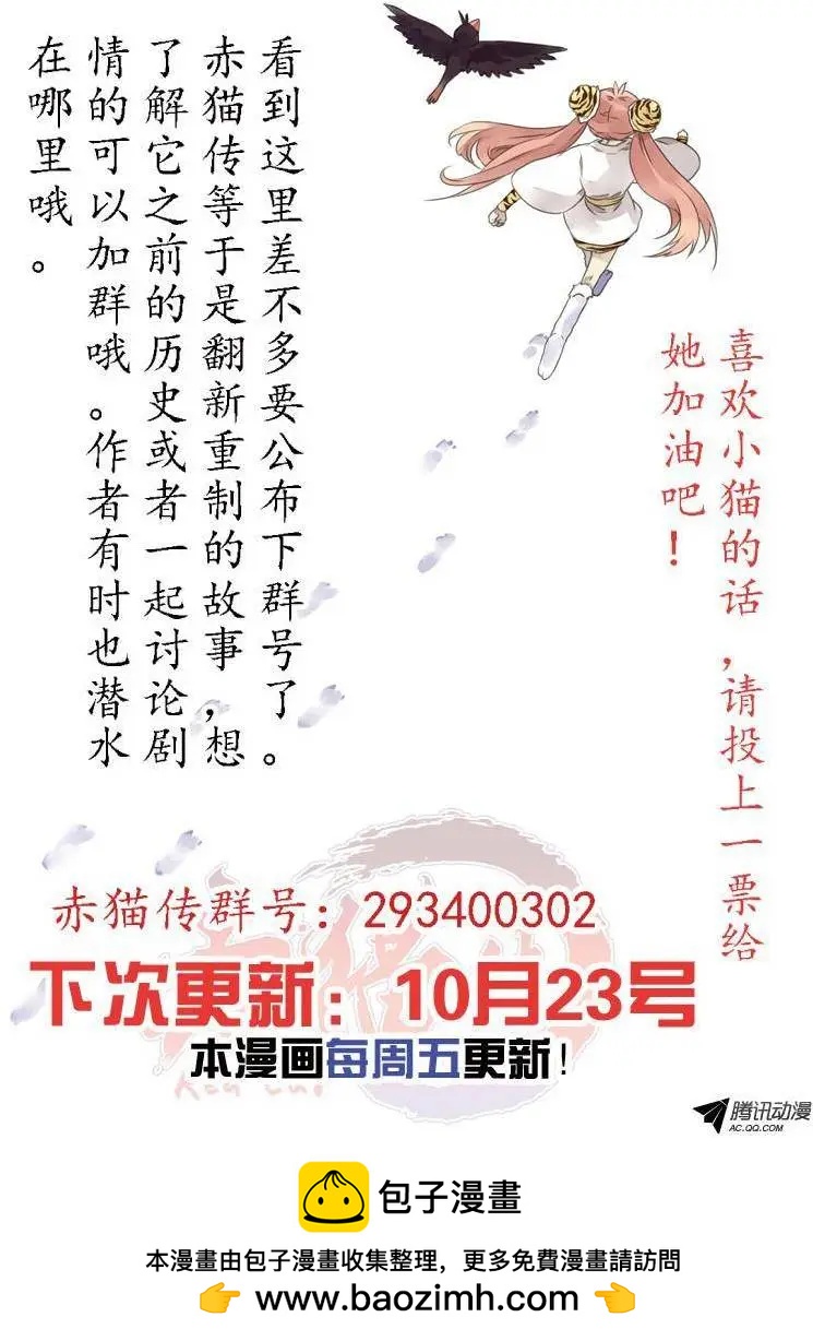 第07回 小猫的决心-第7话