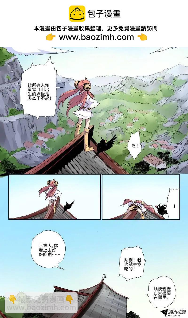 第07回 小猫的决心-第7话