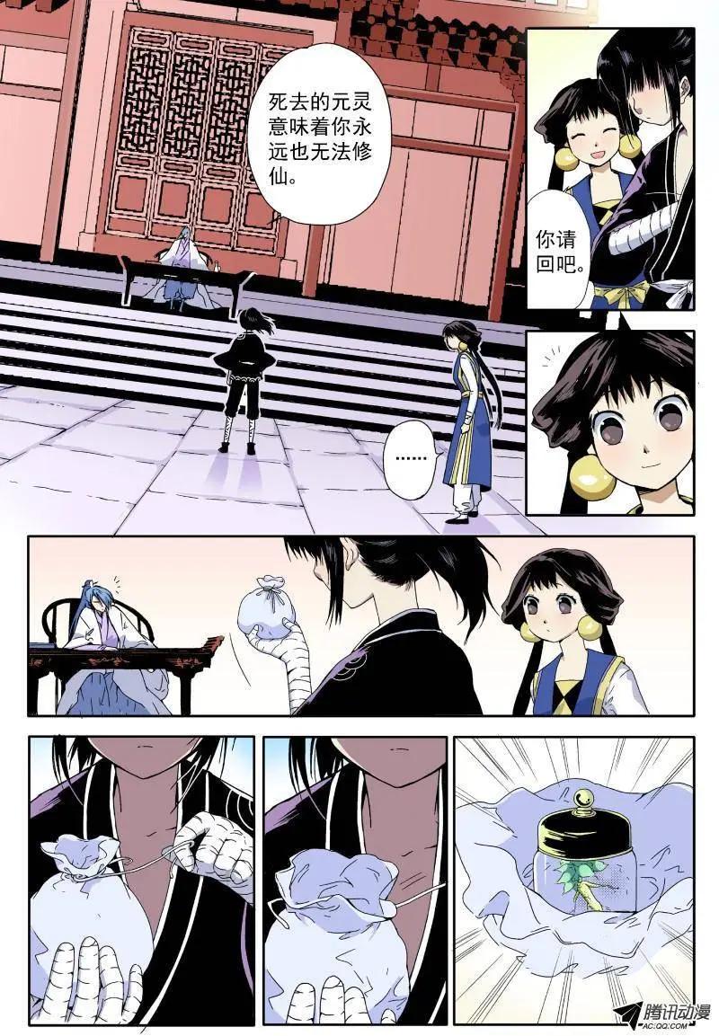 第07回 小猫的决心-第7话