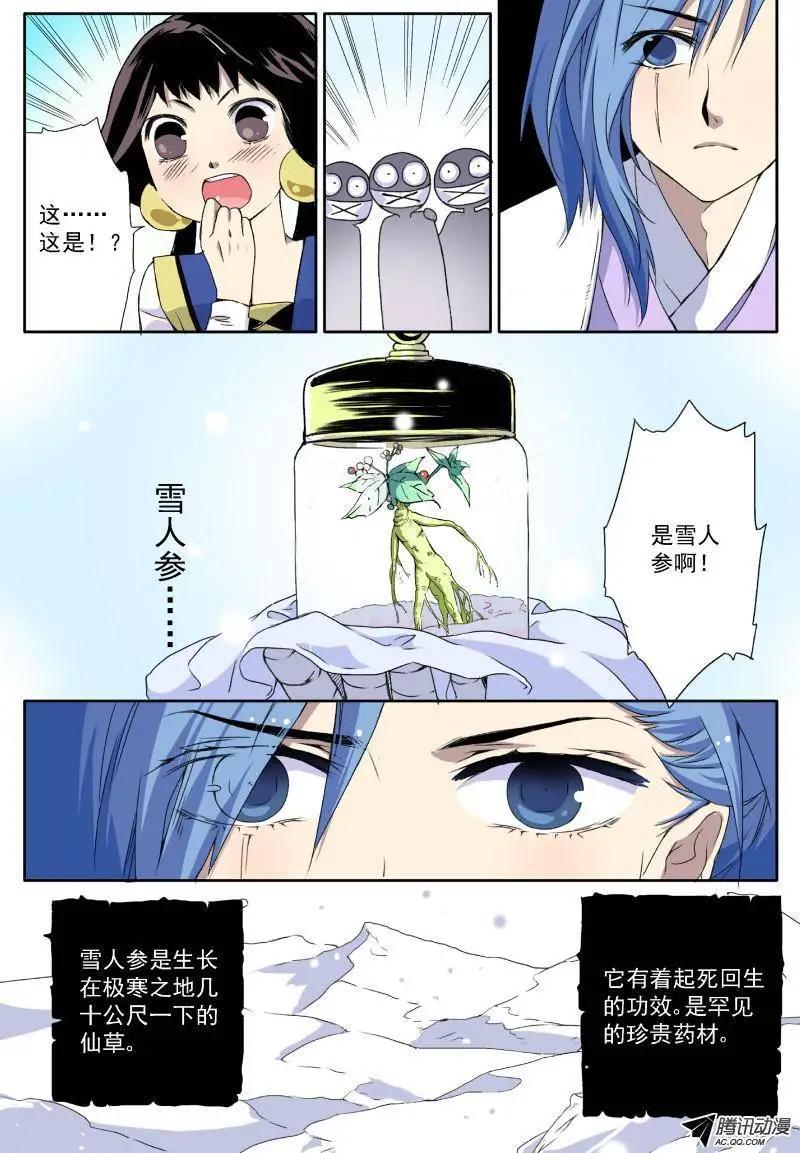 第07回 小猫的决心-第7话