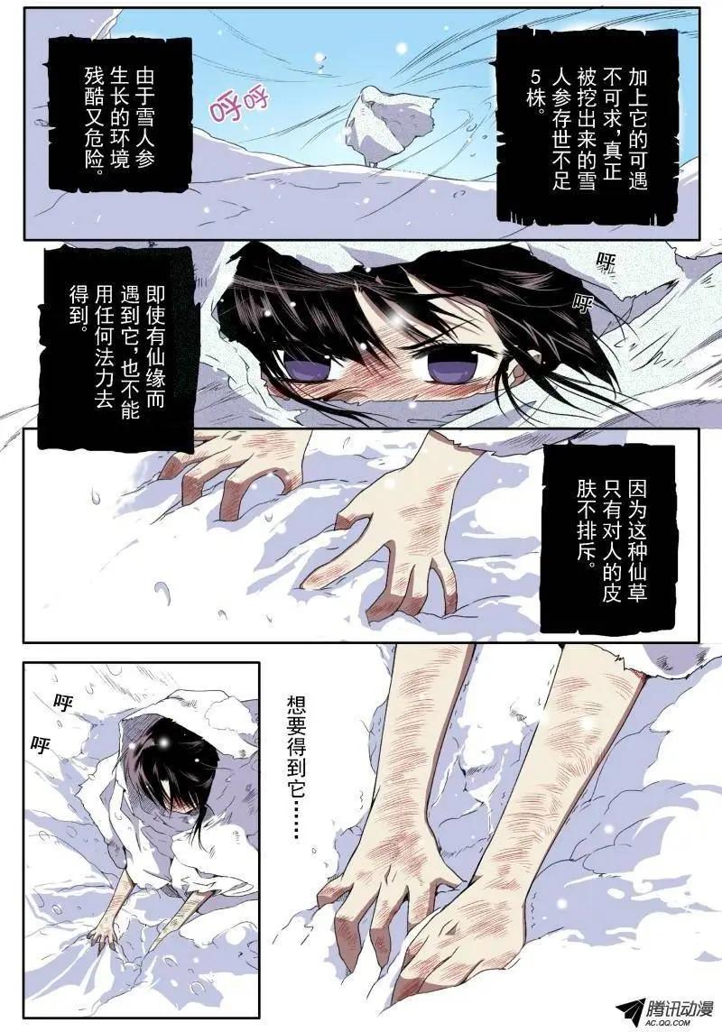 第07回 小猫的决心-第7话