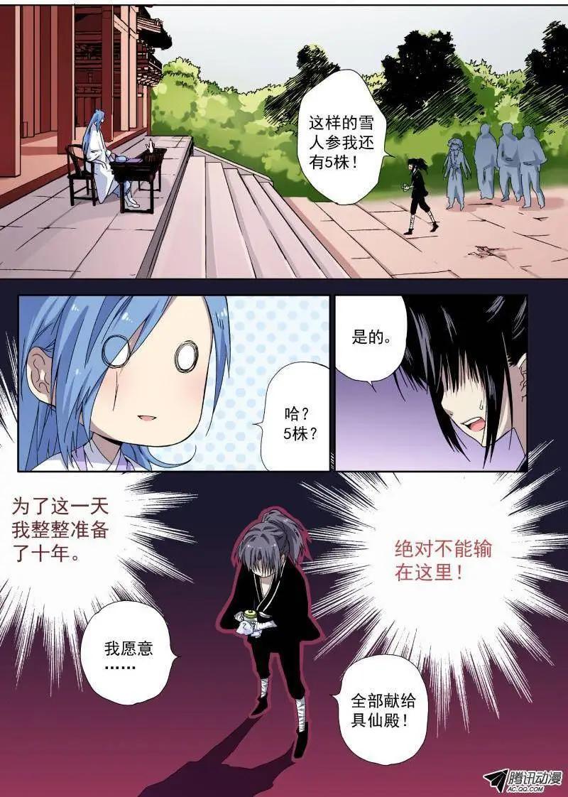 第07回 小猫的决心-第7话