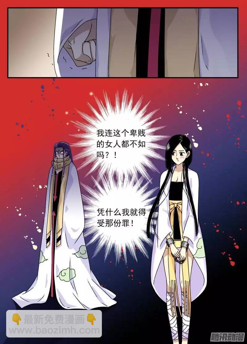 第70回 审判结果（1）-第69话