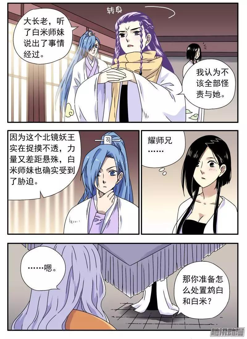 第70回 审判结果（1）-第69话