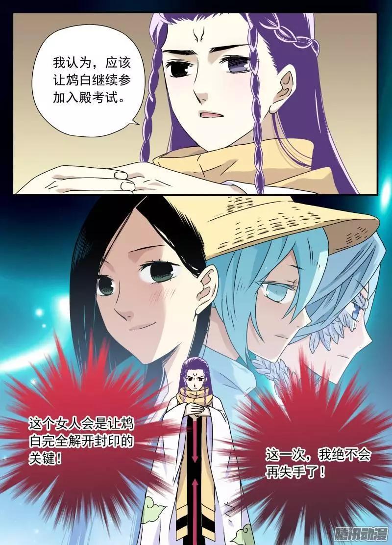 第70回 审判结果（1）-第69话