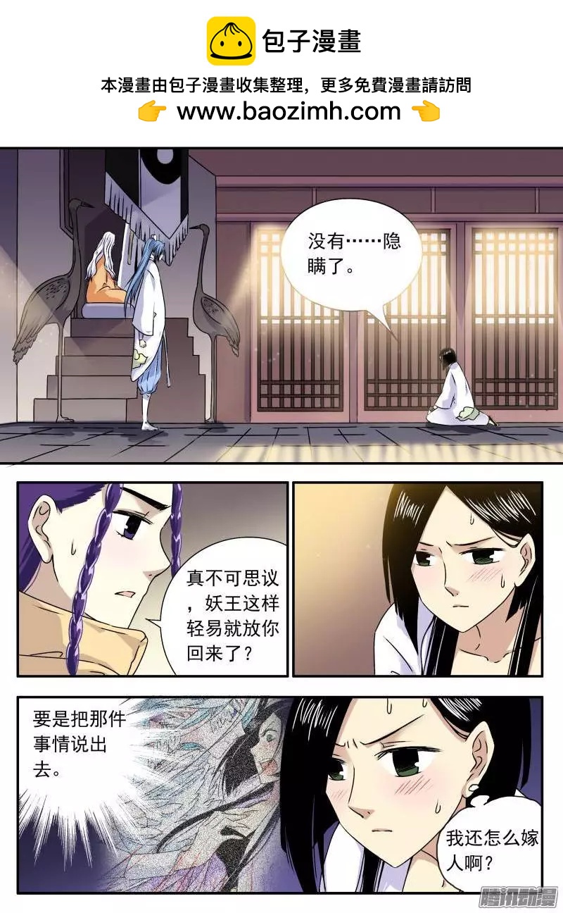 第70回 审判结果（1）-第69话