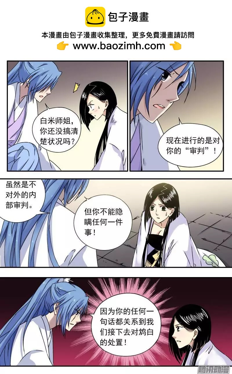 第70回 审判结果（1）-第69话