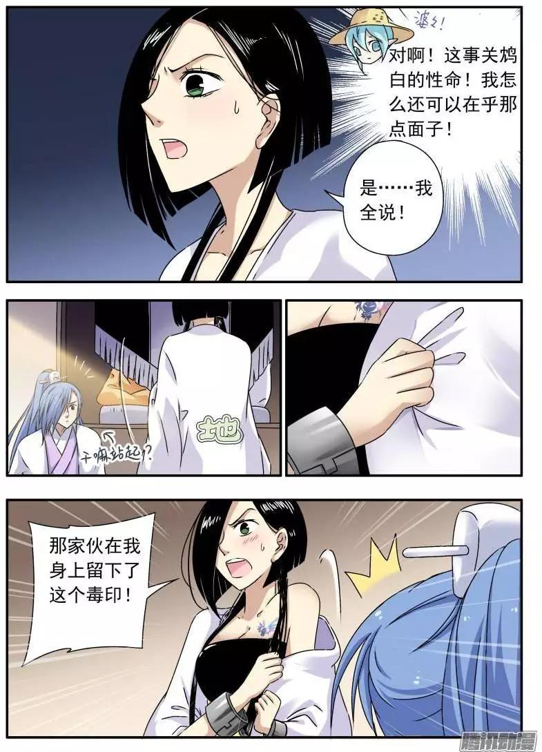 第70回 审判结果（1）-第69话