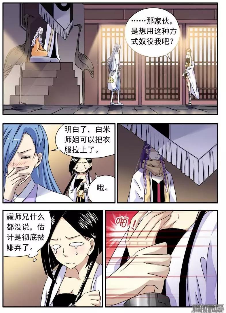 第70回 审判结果（1）-第69话