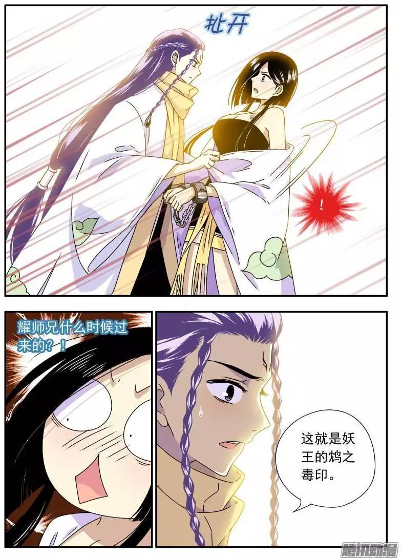 第70回 审判结果（1）-第69话