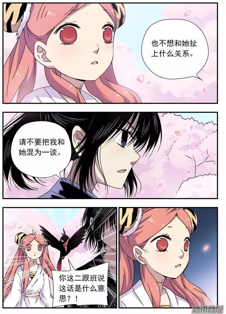 第72回 反猫派成立！-第71话