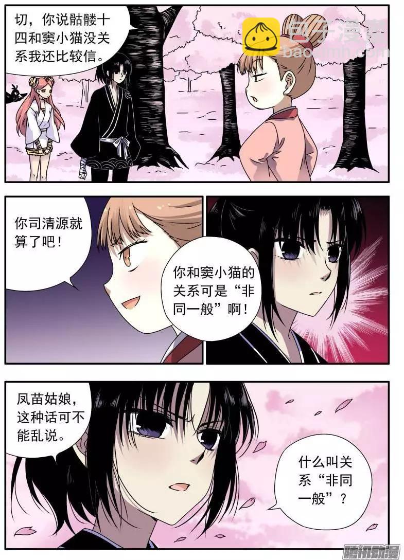 第72回 反猫派成立！-第71话